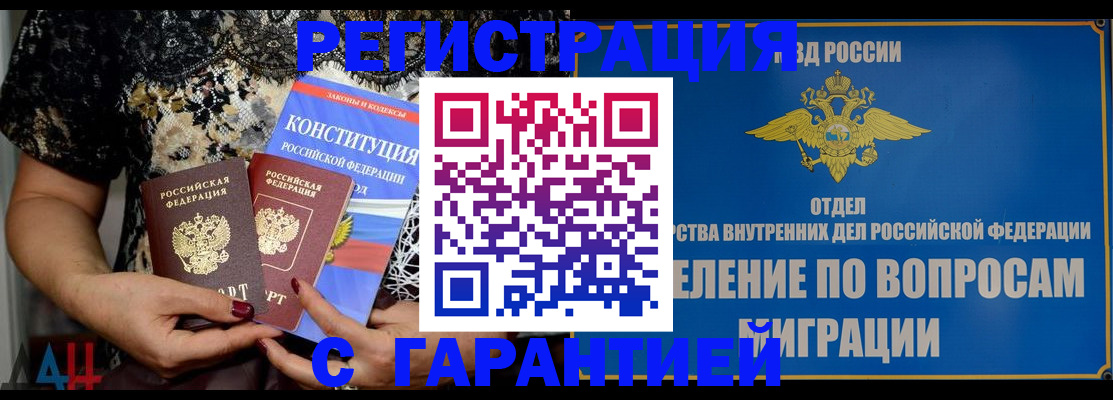временная регистрация поиск в Болотном