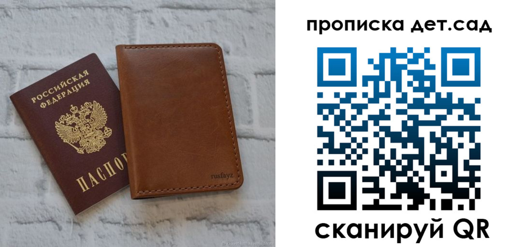 прописка для школы в Болотном