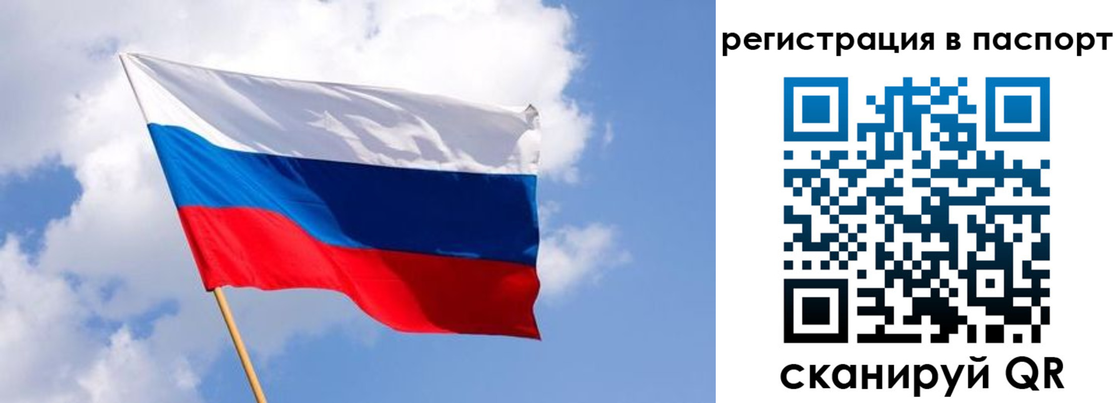 прописка от собственника в Болотном