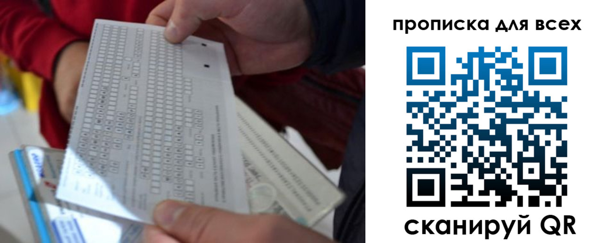 прописка для школы в Болотном