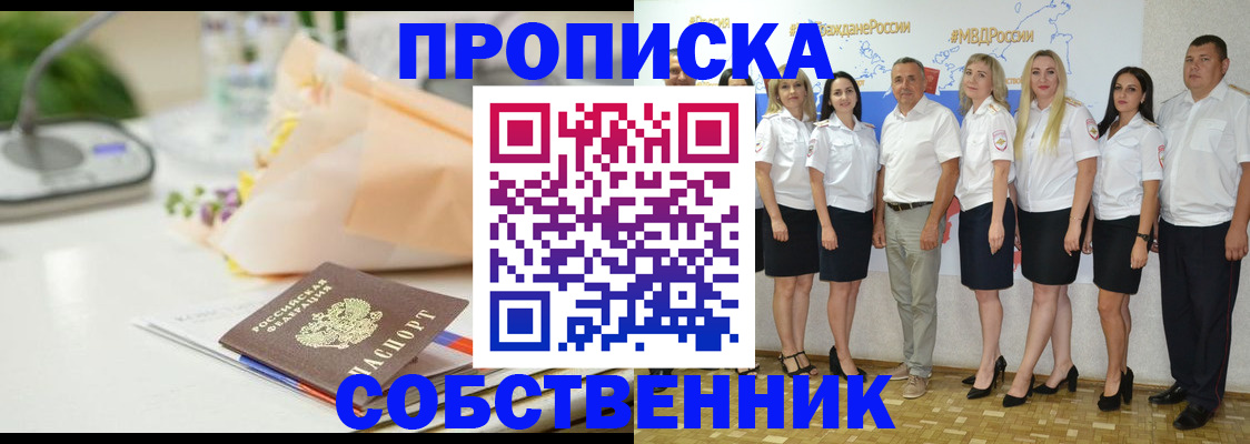 прописка паспорт в Болотном