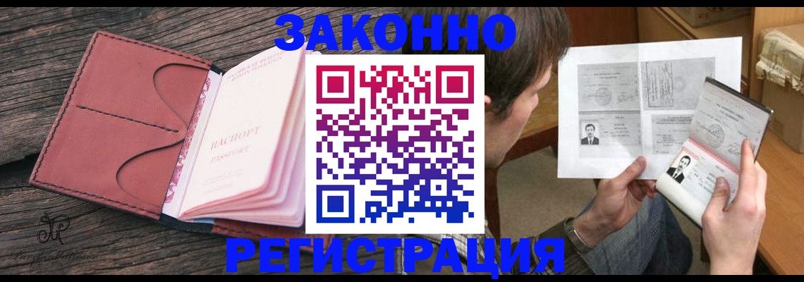 прописка гарантия в Болотном