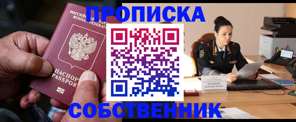 временная регистрация поиск в Болотном