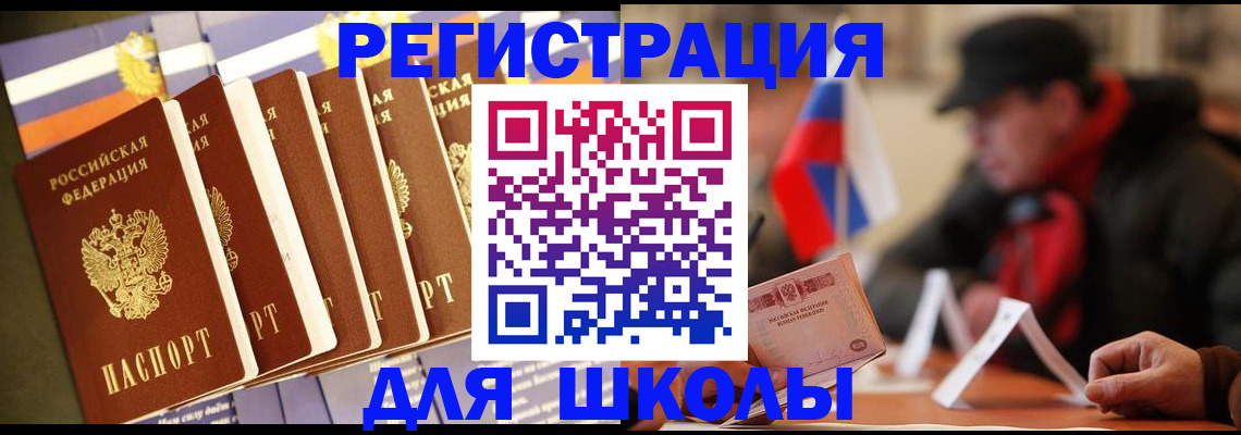 временная регистрация недорого в Болотном