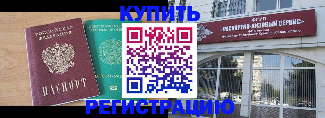 миграционный учет в Болотном
