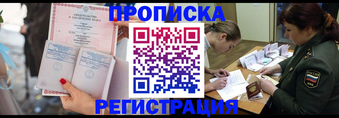 прописка в квартире в Болотном